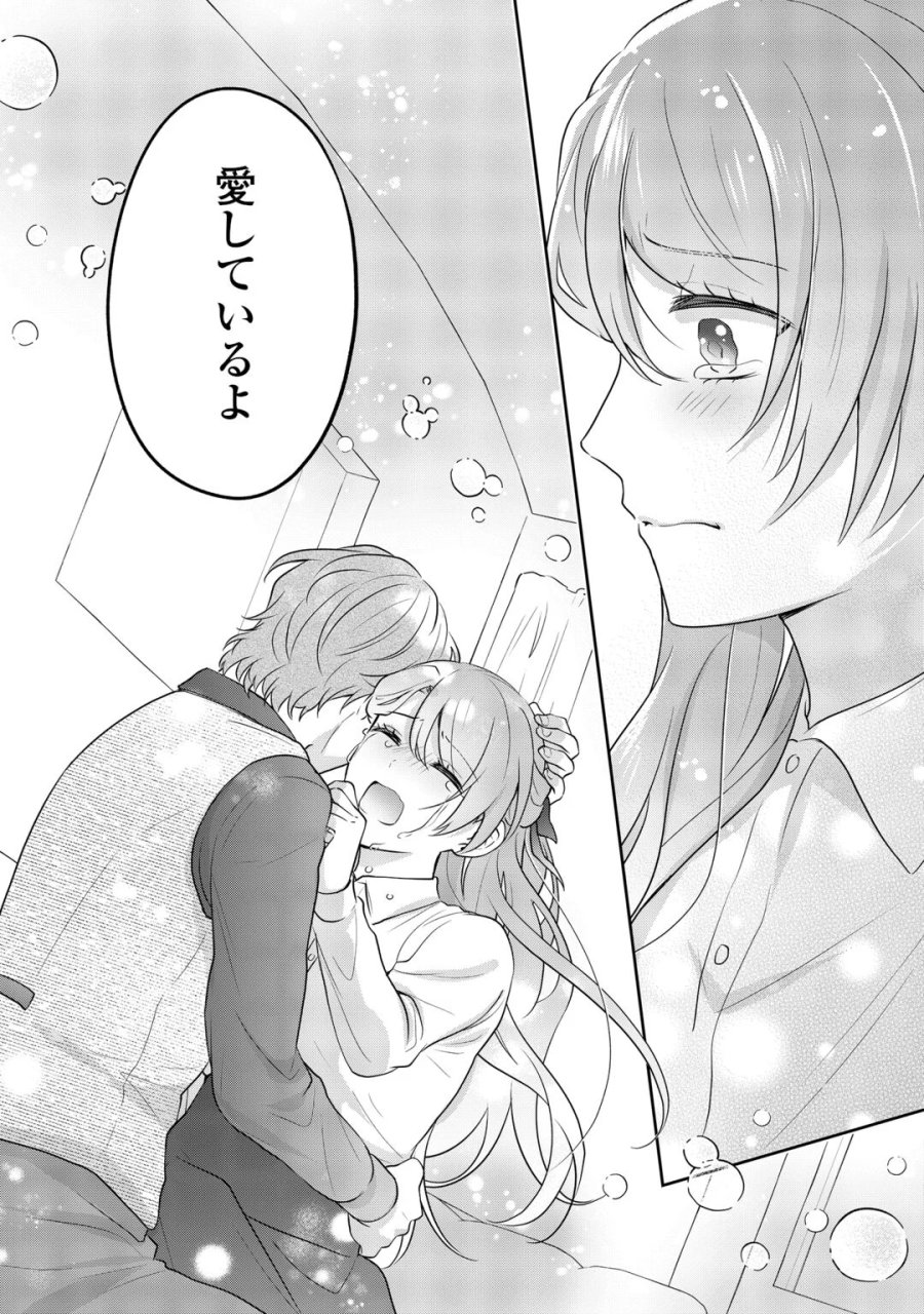 愛されない花嫁は初夜を一人で過ごす 第19話 - Page 17
