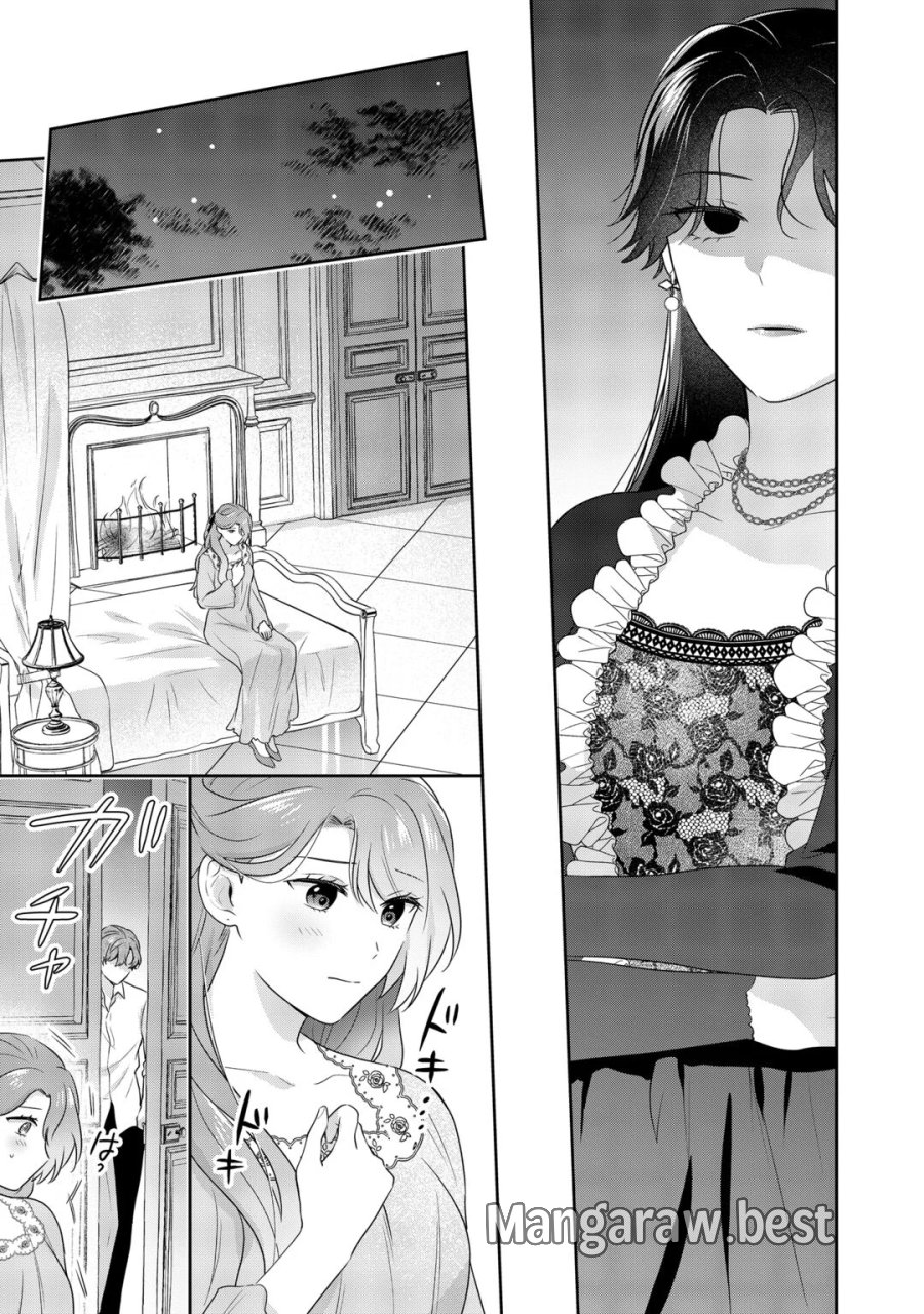 愛されない花嫁は初夜を一人で過ごす 第19話 - Page 21