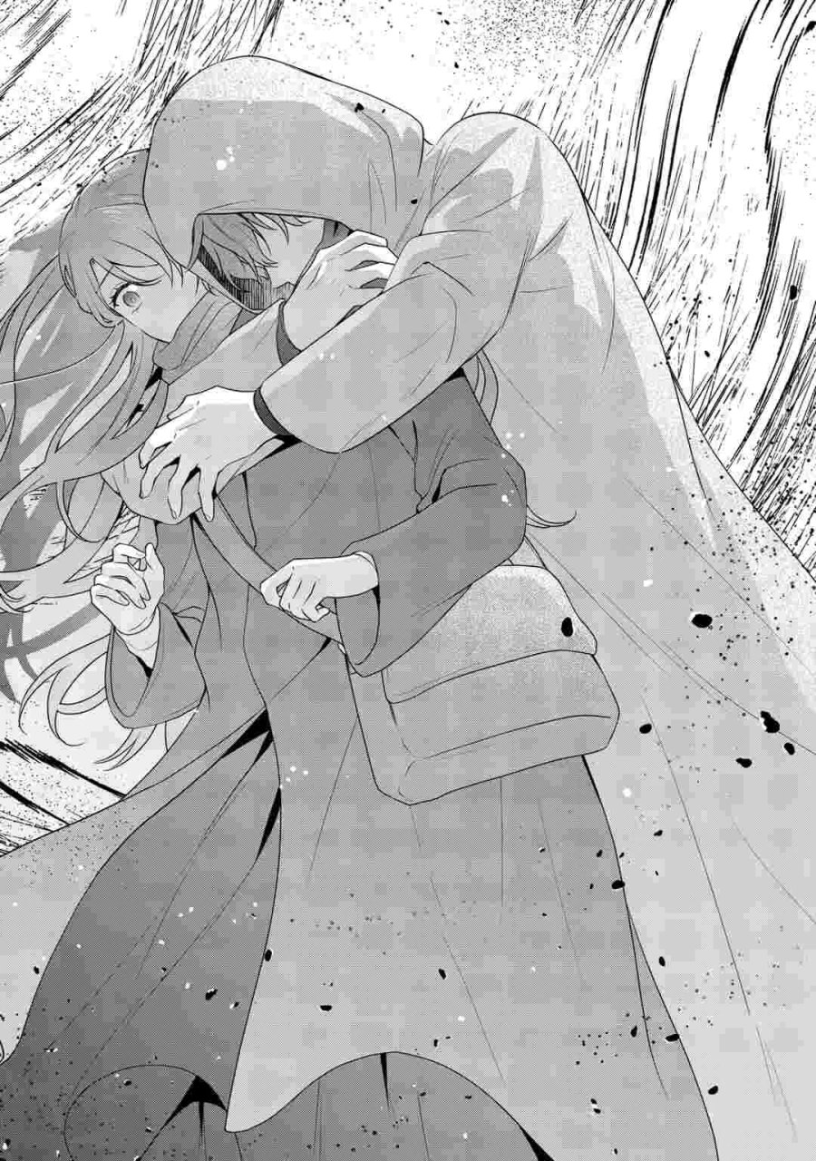 愛されない花嫁は初夜を一人で過ごす 第19話 - Page 8