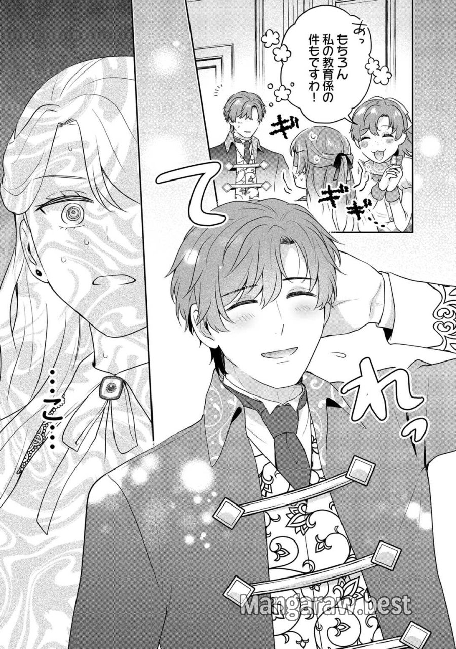 愛されない花嫁は初夜を一人で過ごす 第17話 - Trang 5
