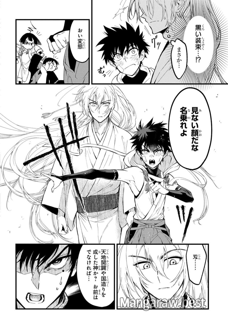 神詠みの舞人 第8話 - Page 16