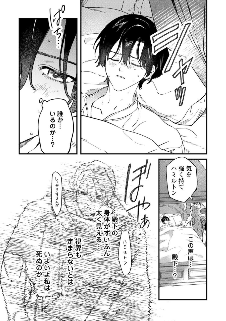 悪役令嬢にオネエが転生したけど何も問題がない件 第11話 - Trang 18