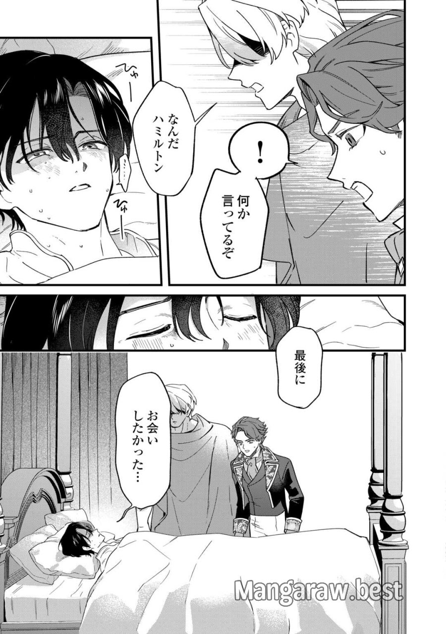 悪役令嬢にオネエが転生したけど何も問題がない件 第11話 - Trang 19