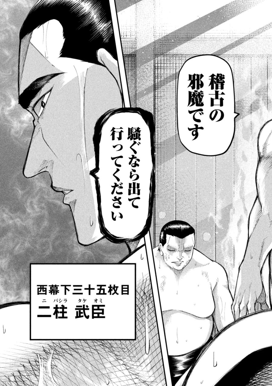 カクリキ 第11話 - Page 17