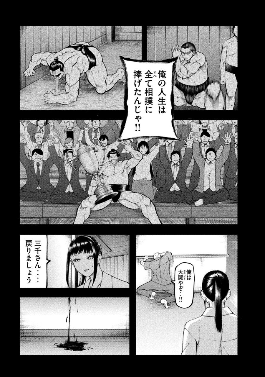 カクリキ 第10話 - Page 10