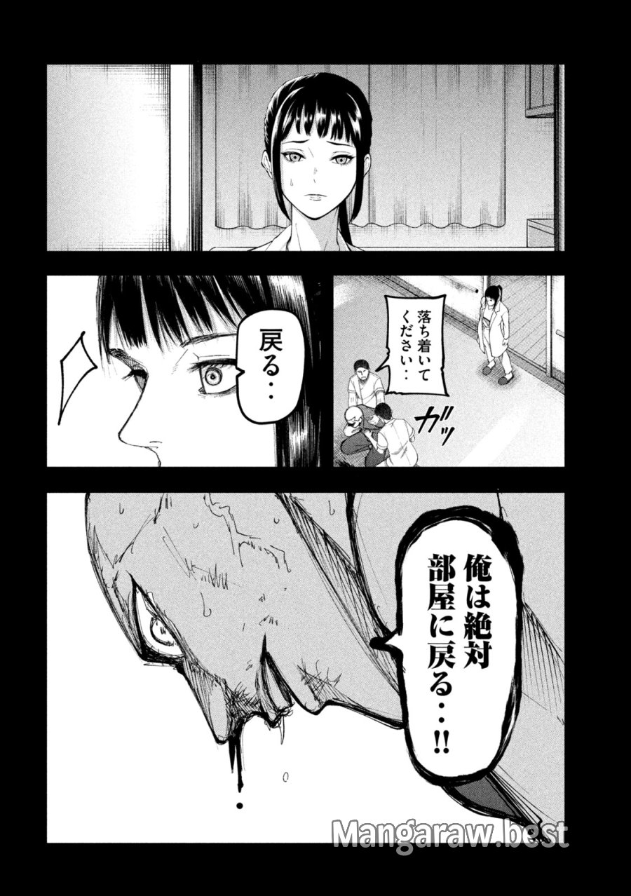 カクリキ 第10話 - Page 12