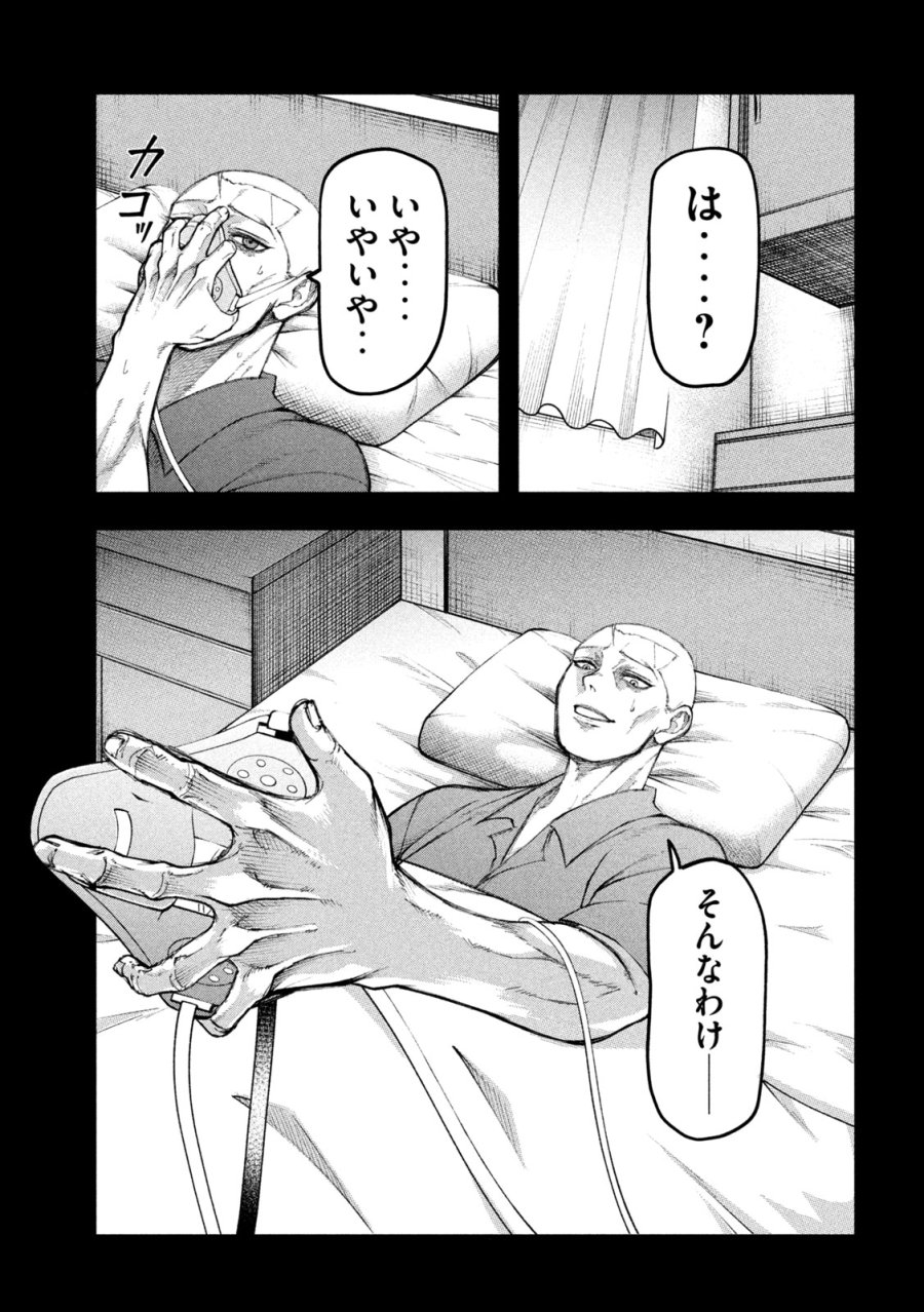 カクリキ 第10話 - Page 5