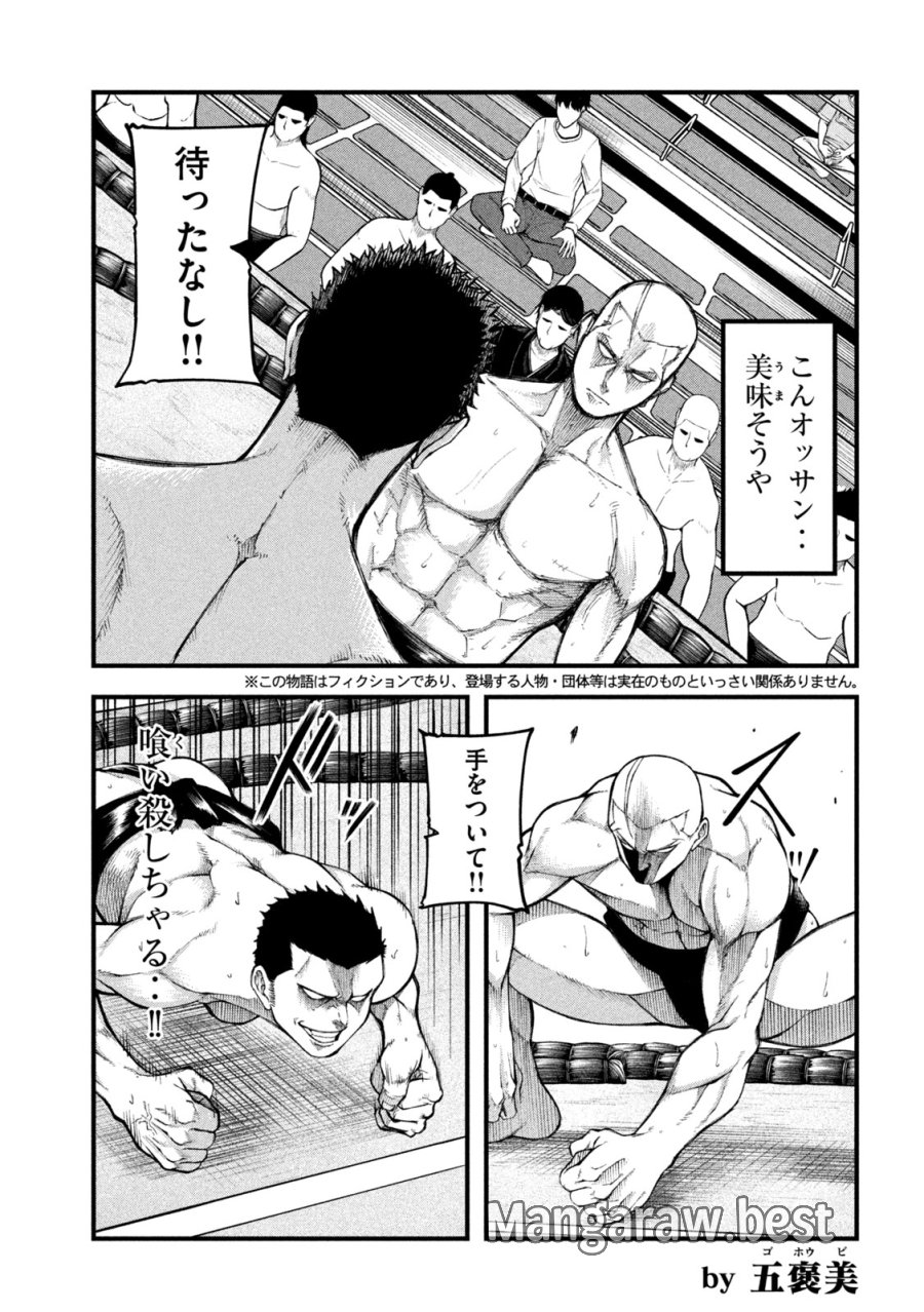 カクリキ 第7話 - Trang 3