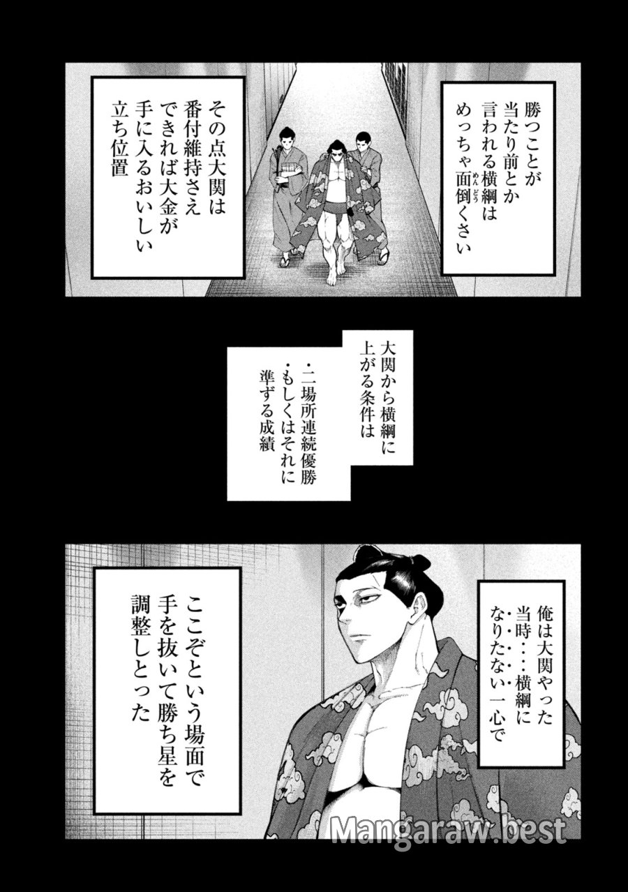 カクリキ 第9話 - Page 13