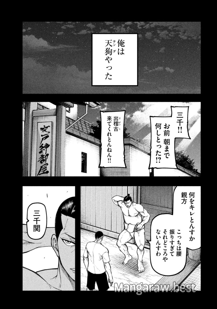 カクリキ 第9話 - Page 17