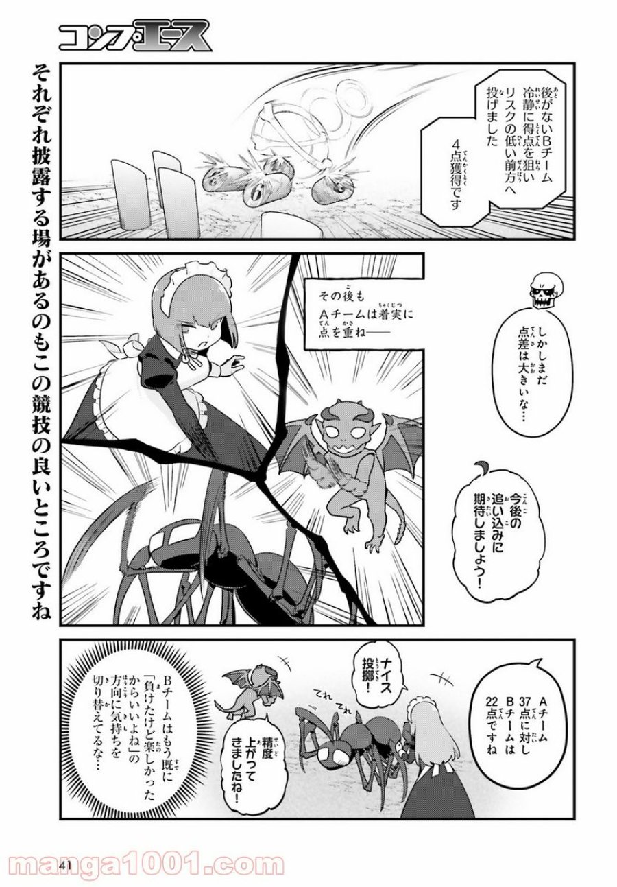 オーバーロード 不死者のOh! 第50話 - Page 17