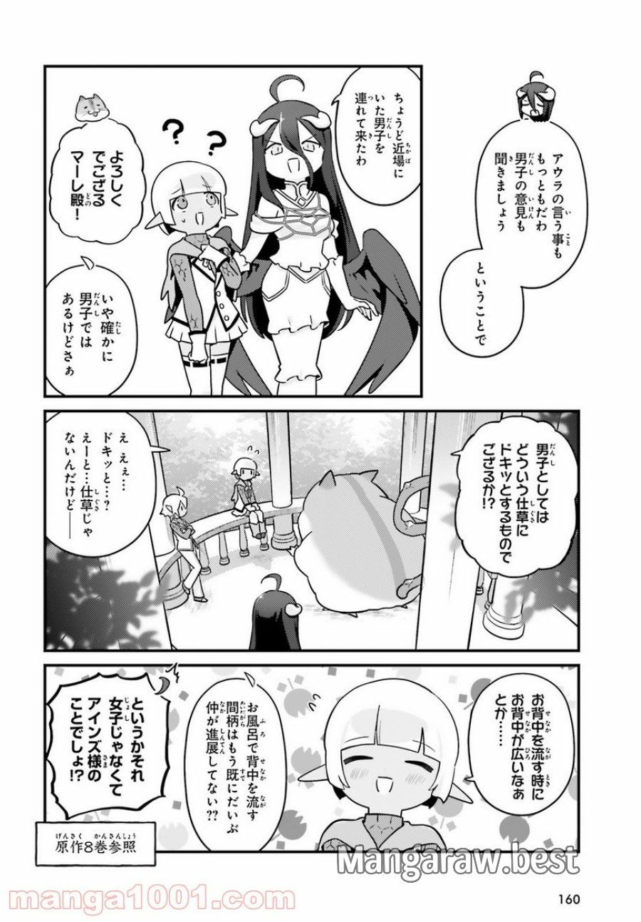 オーバーロード 不死者のOh! 第52話 - Page 8