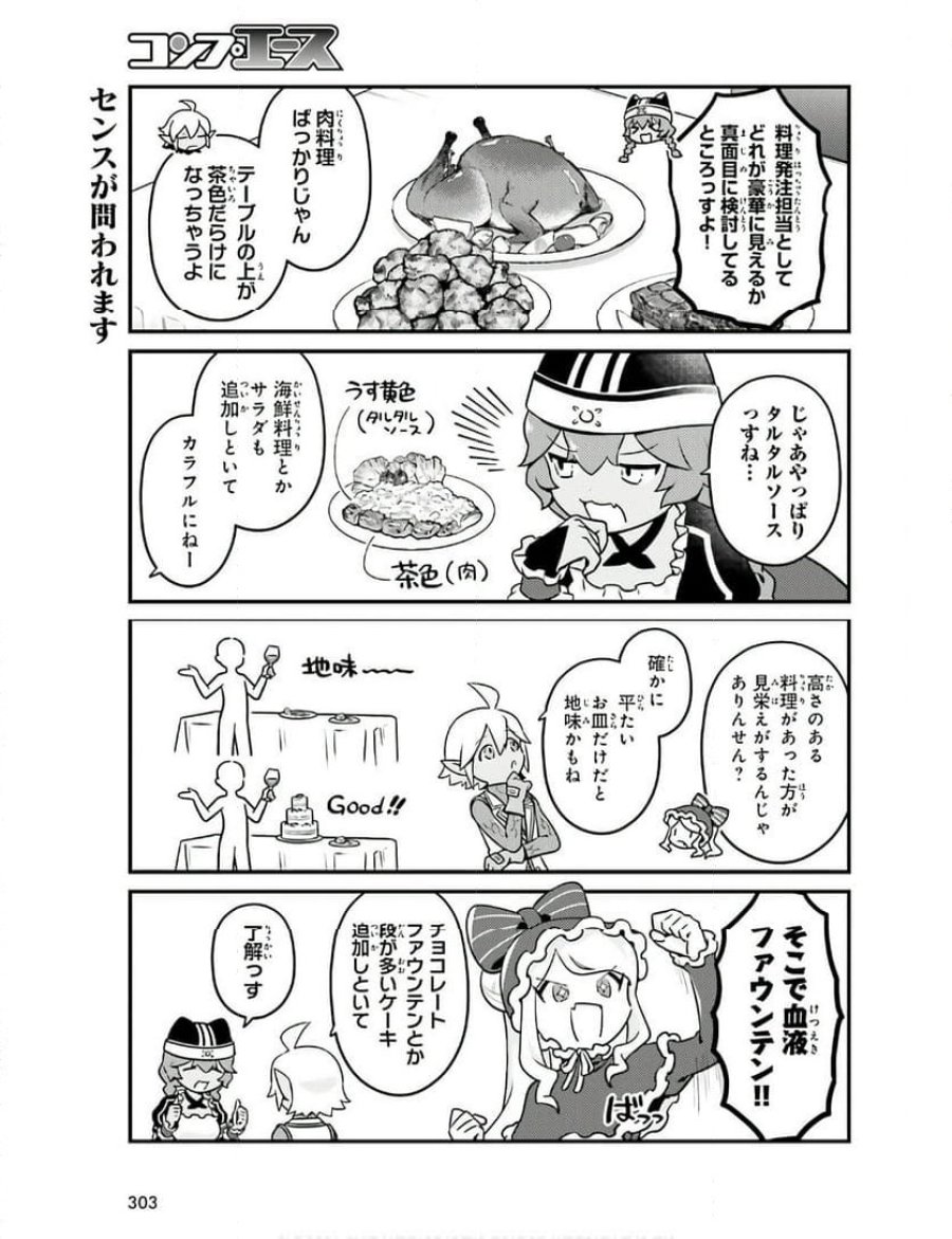 オーバーロード 不死者のOh! 第75話 - Page 15