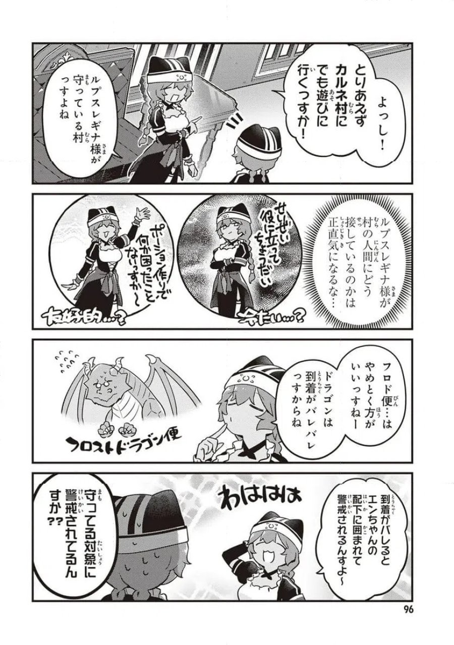 オーバーロード 不死者のOh! 第89.1話 - Page 10