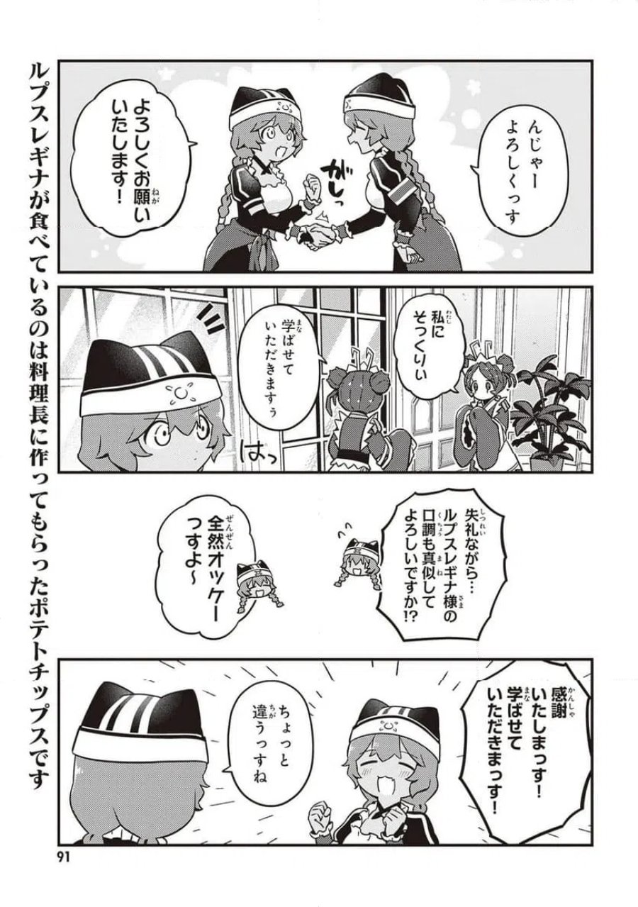 オーバーロード 不死者のOh! 第89.1話 - Page 5