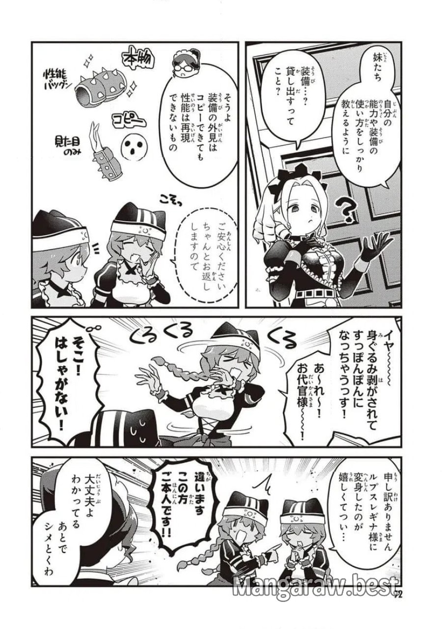 オーバーロード 不死者のOh! 第89.1話 - Page 6