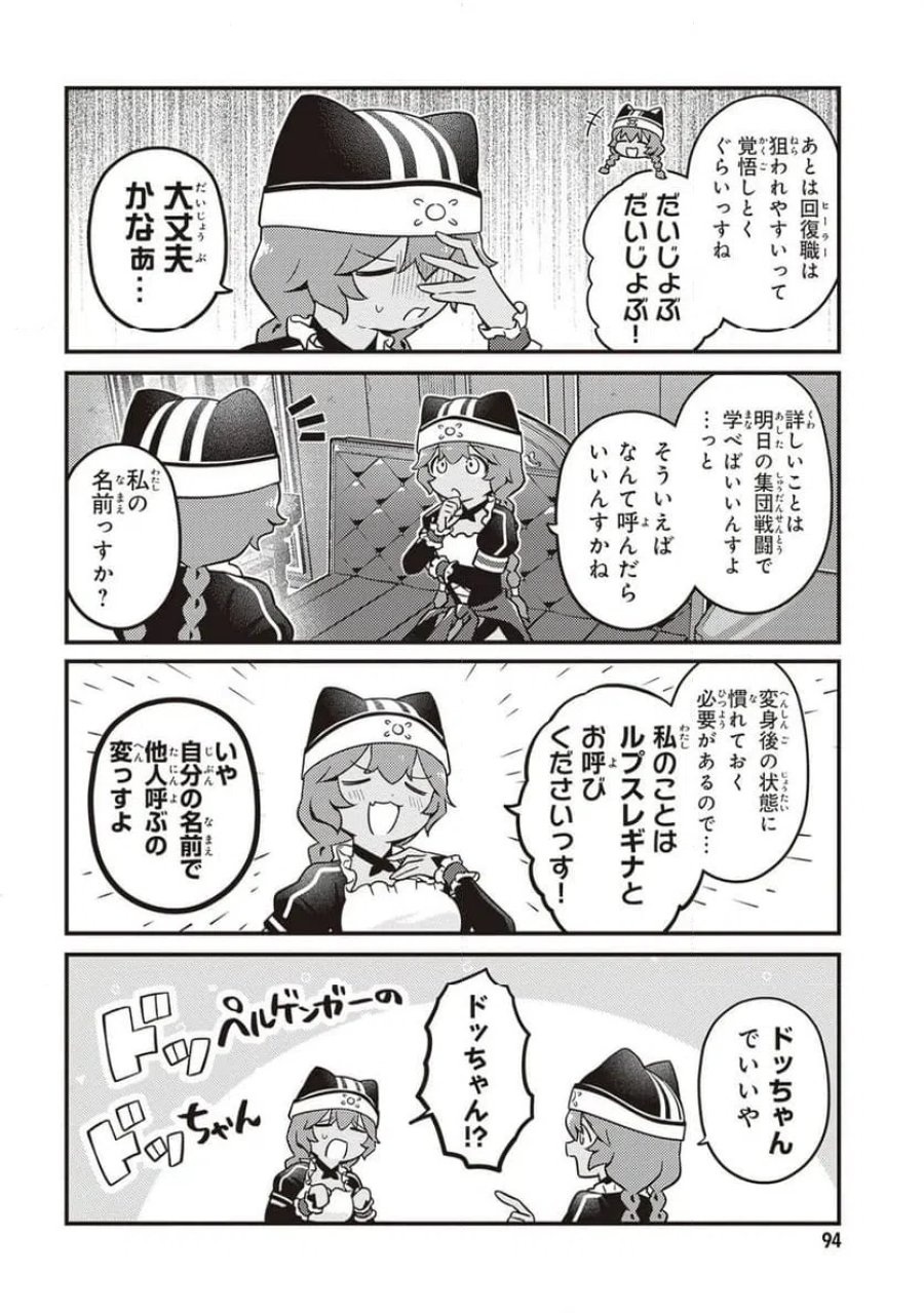 オーバーロード 不死者のOh! 第89.1話 - Page 8