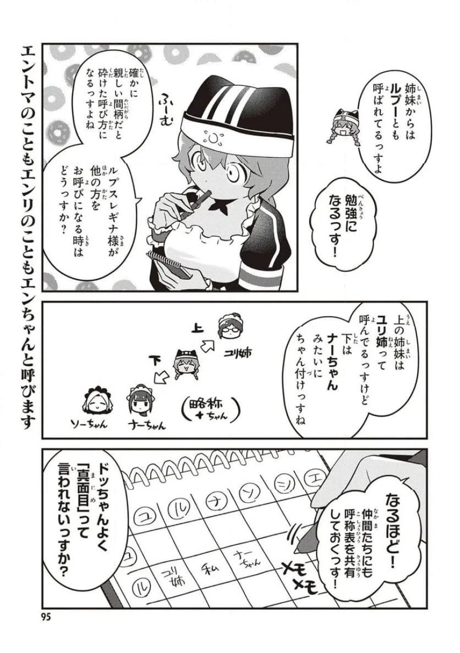 オーバーロード 不死者のOh! 第89.1話 - Page 9