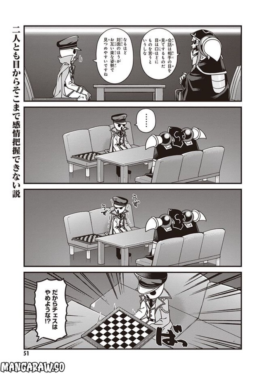 オーバーロード 不死者のOh! 第27.1話 - Page 7