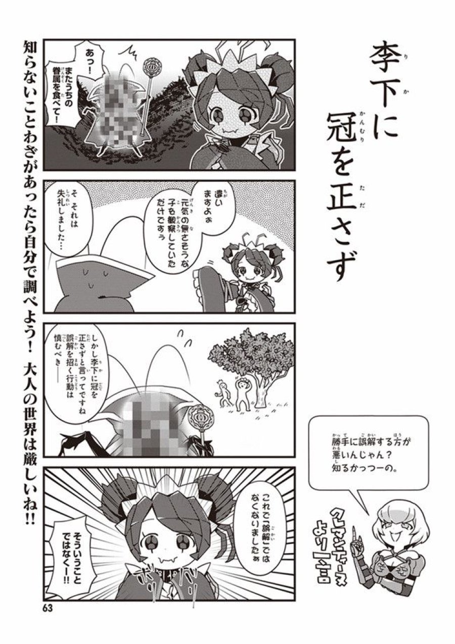 オーバーロード 不死者のOh! 第9.2話 - Page 9