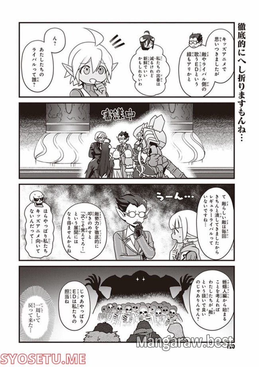 オーバーロード 不死者のOh! 第12.2話 - Page 4