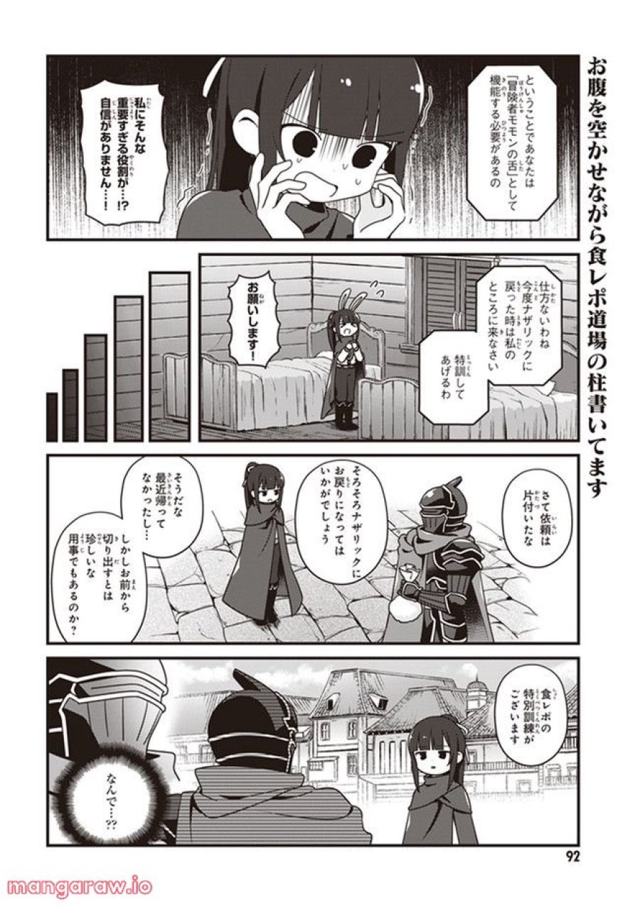 オーバーロード 不死者のOh! 第17.1話 - Page 6