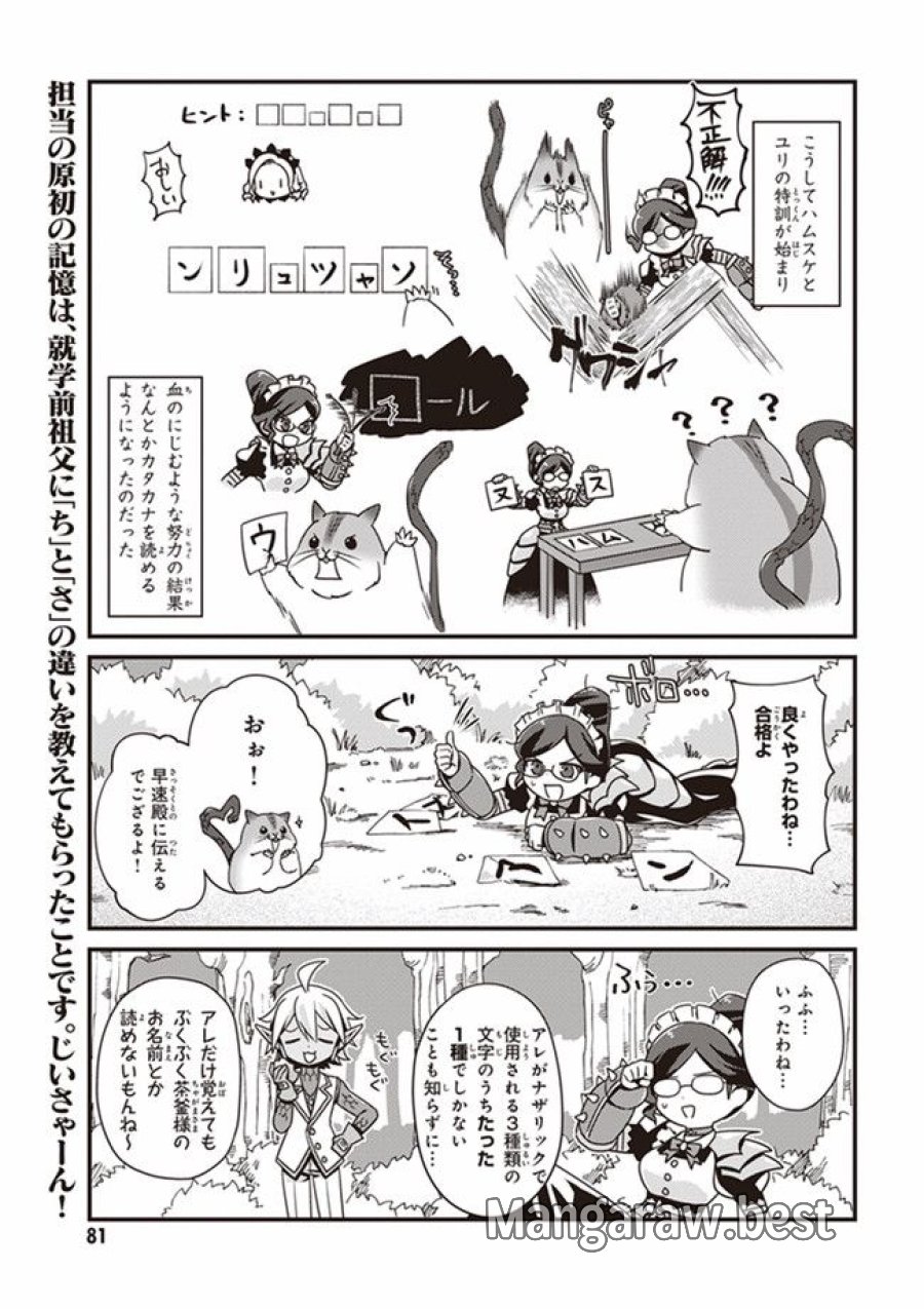 オーバーロード 不死者のOh! 第4.2話 - Page 7