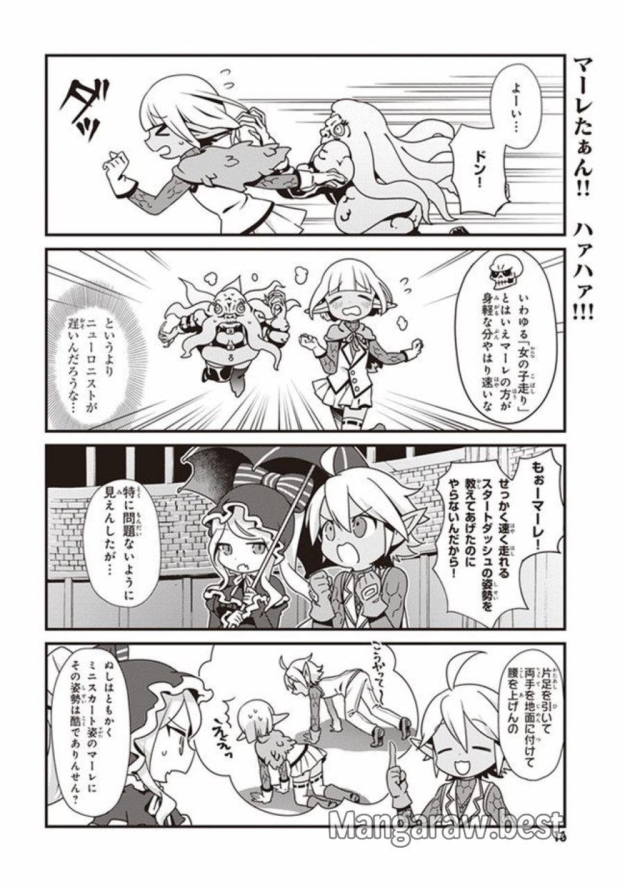 オーバーロード 不死者のOh! 第1.2話 - Page 4