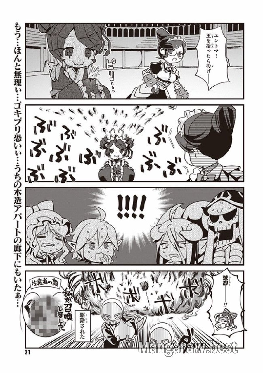 オーバーロード 不死者のOh! 第1.2話 - Page 9