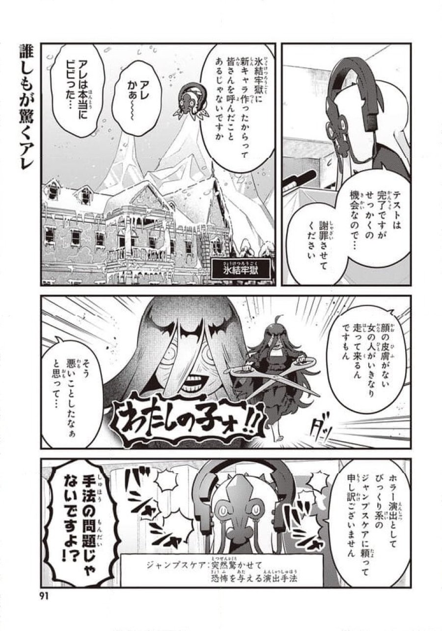 オーバーロード 不死者のOh! 第65.1話 - Page 5