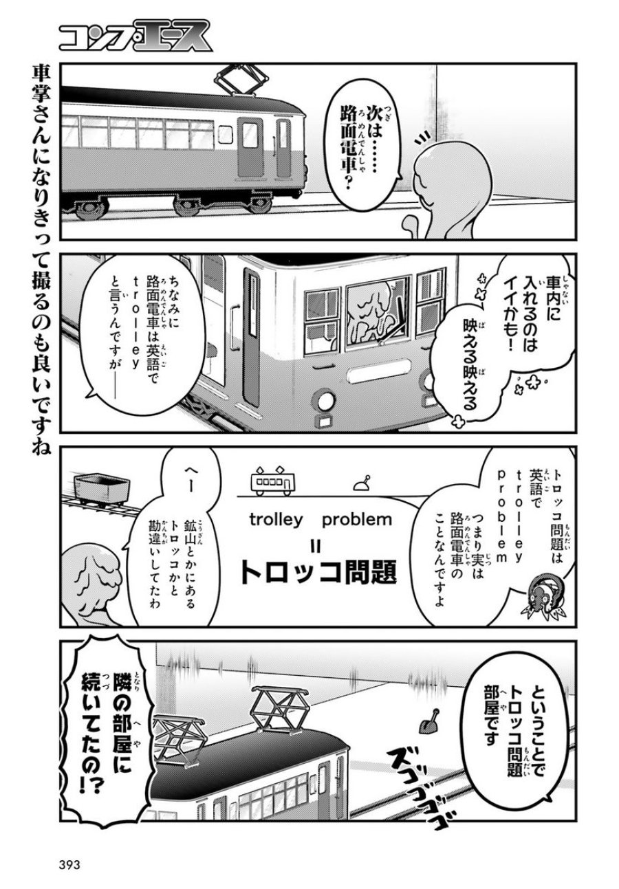 オーバーロード 不死者のOh! 第72話 - Page 17