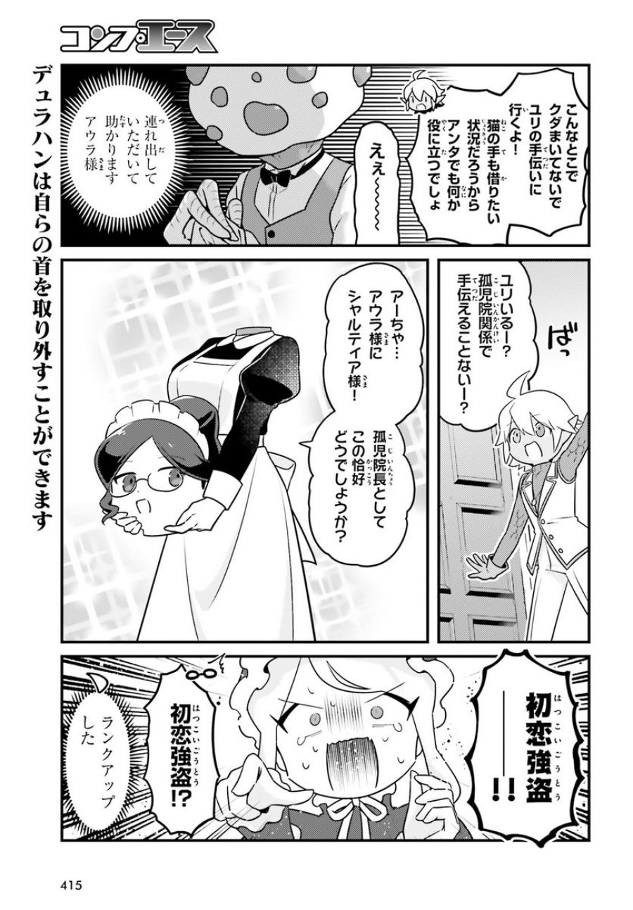 オーバーロード 不死者のOh! 第71話 - Page 11