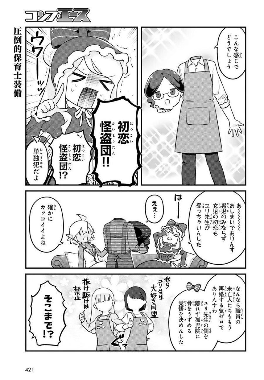 オーバーロード 不死者のOh! 第71話 - Page 17