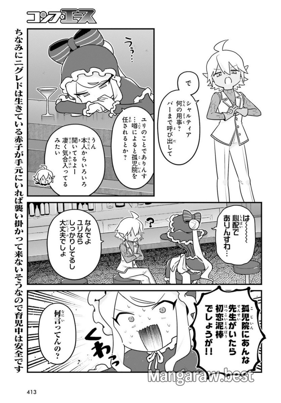 オーバーロード 不死者のOh! 第71話 - Page 9