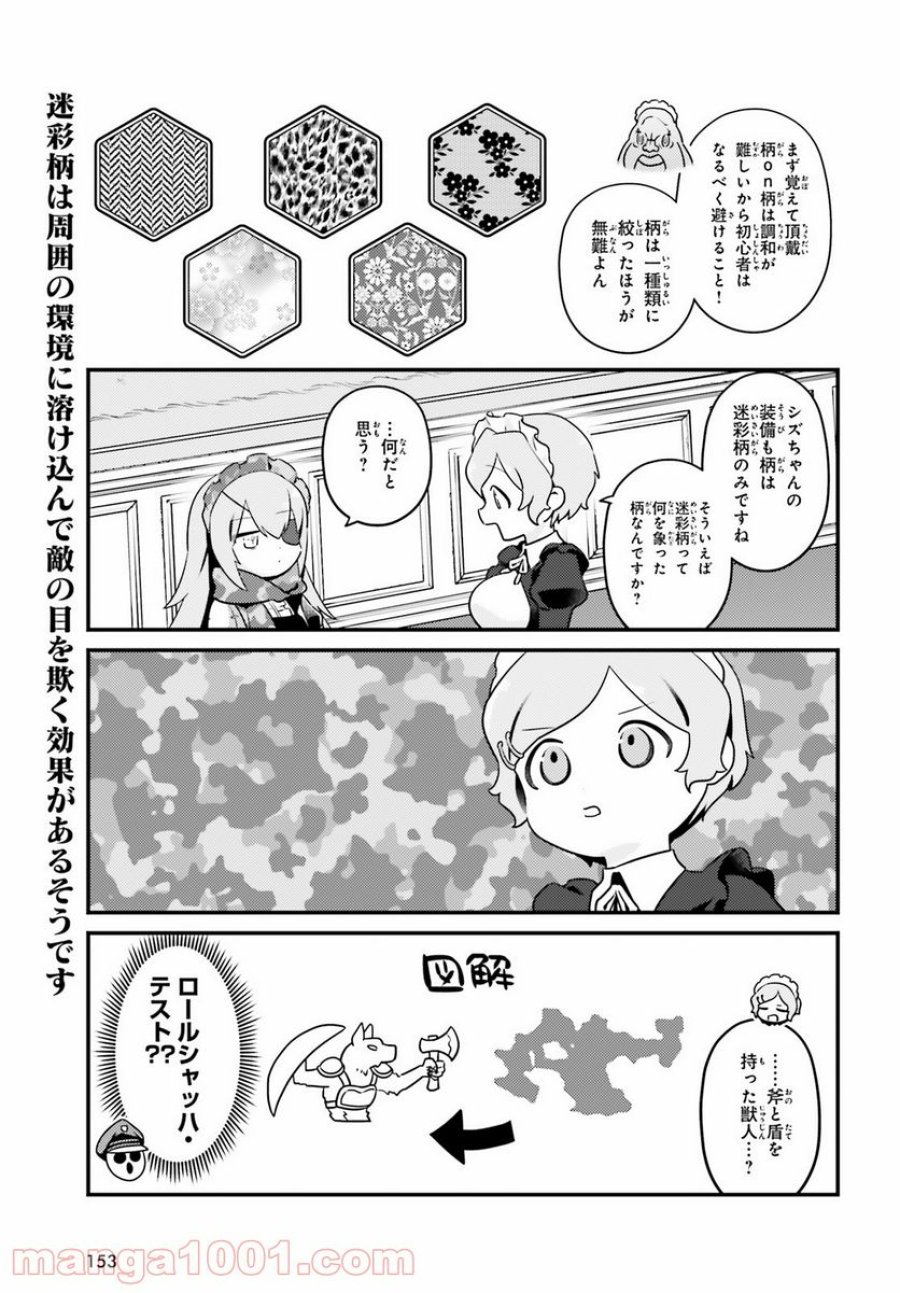オーバーロード 不死者のOh! 第49話 - Page 7