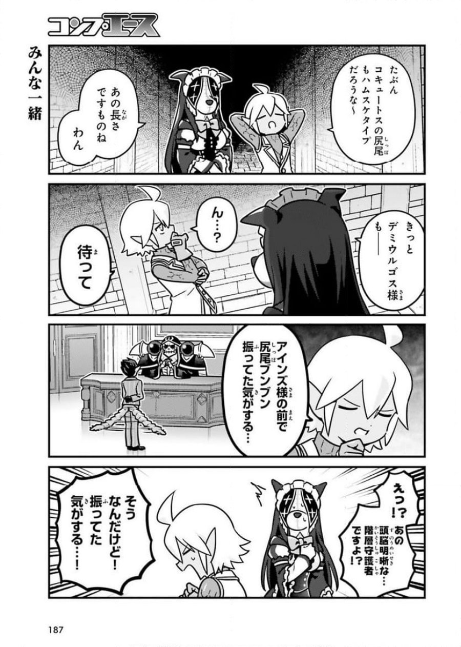 オーバーロード 不死者のOh! 第83話 - Page 11