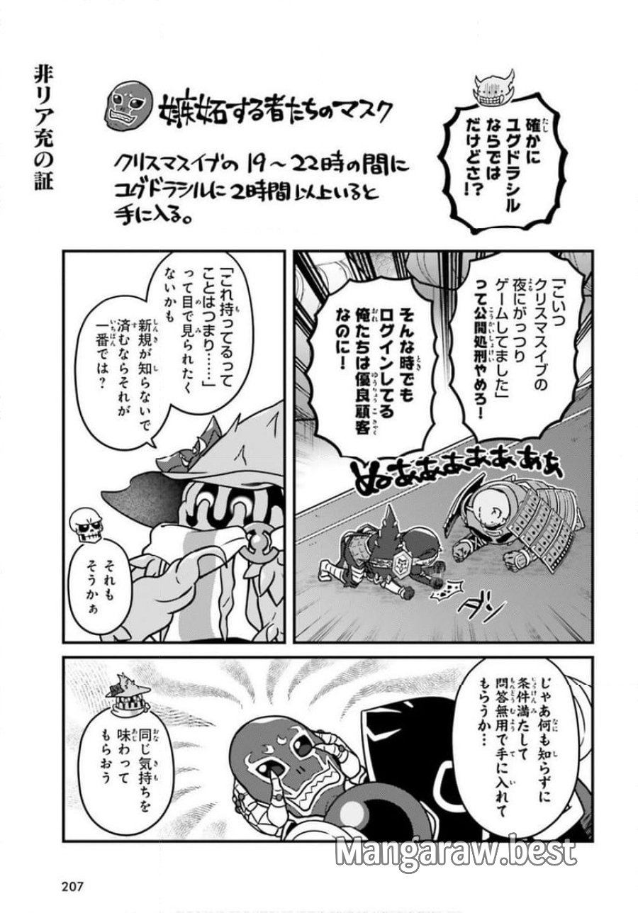 オーバーロード 不死者のOh! 第88話 - Page 11