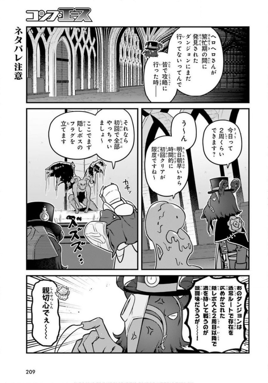 オーバーロード 不死者のOh! 第88話 - Page 13