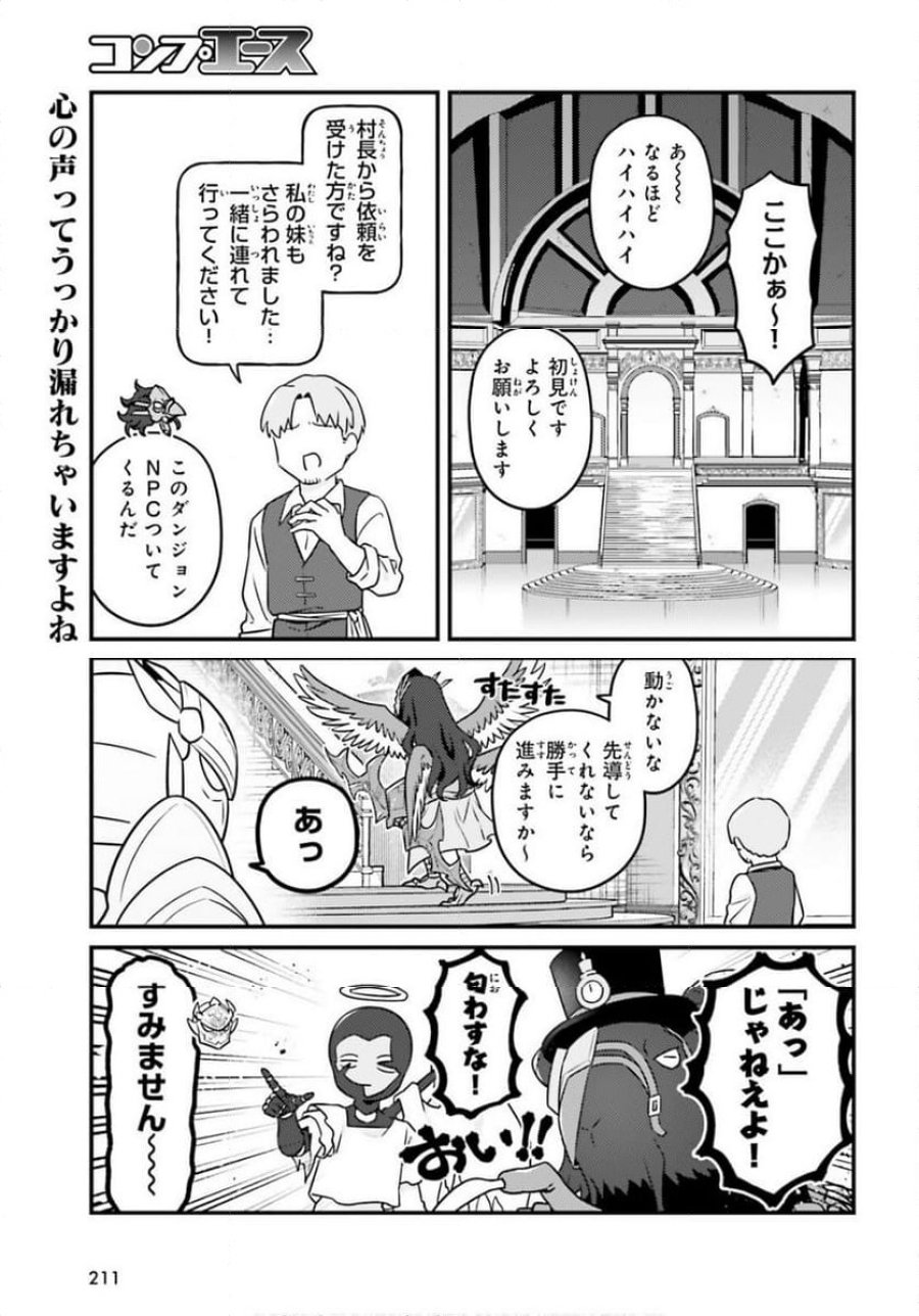 オーバーロード 不死者のOh! 第88話 - Page 15