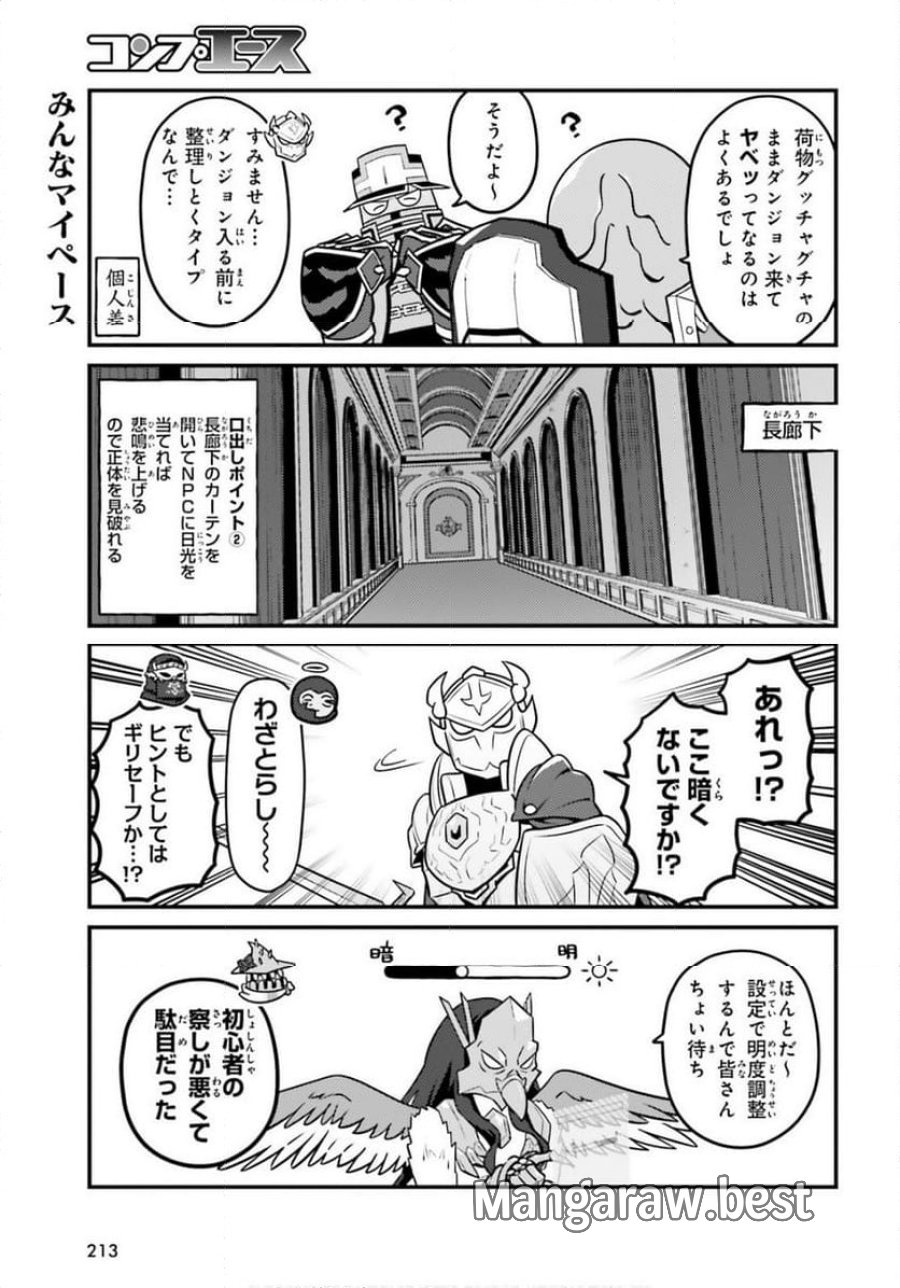 オーバーロード 不死者のOh! 第88話 - Page 17