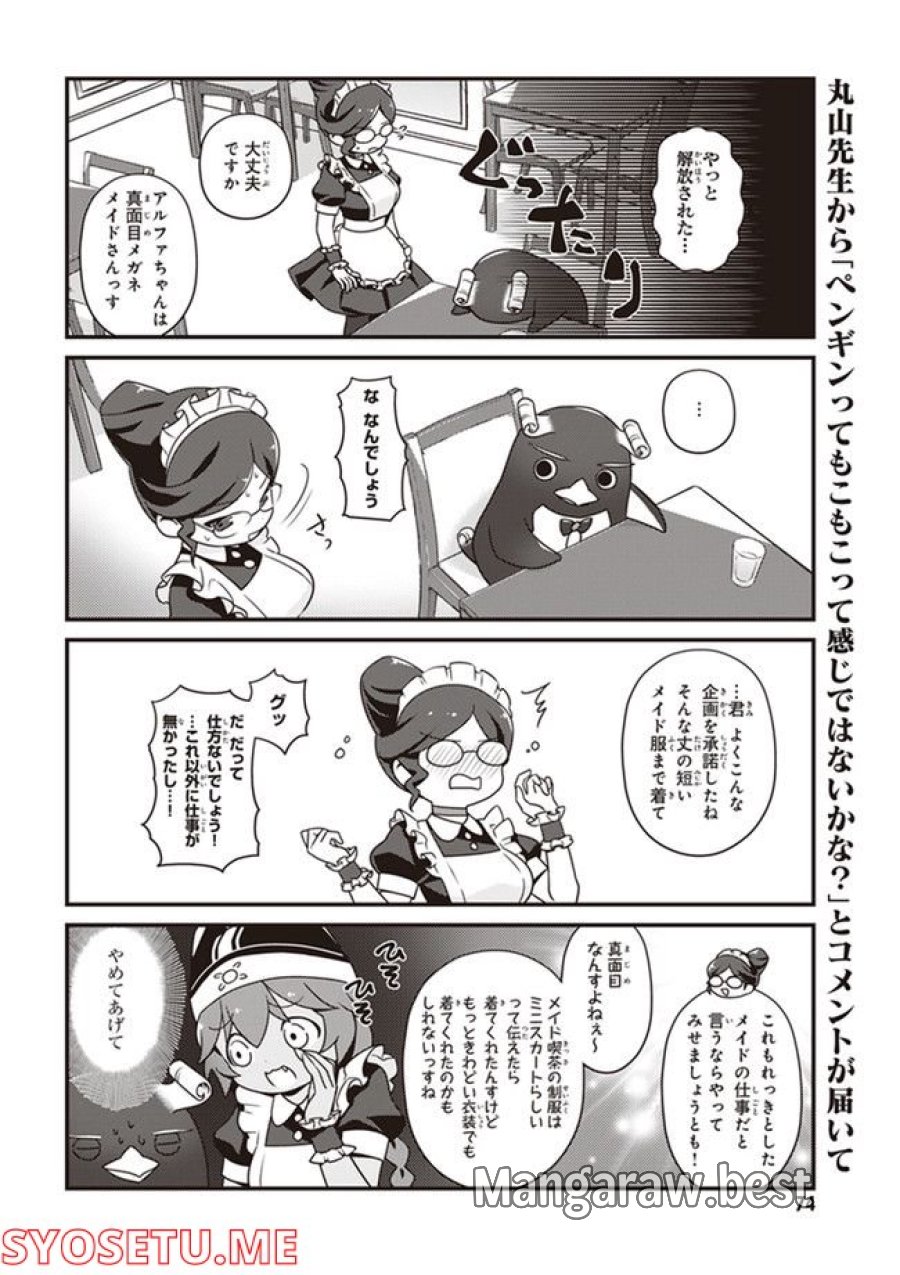 オーバーロード 不死者のOh! 第16.1話 - Page 10