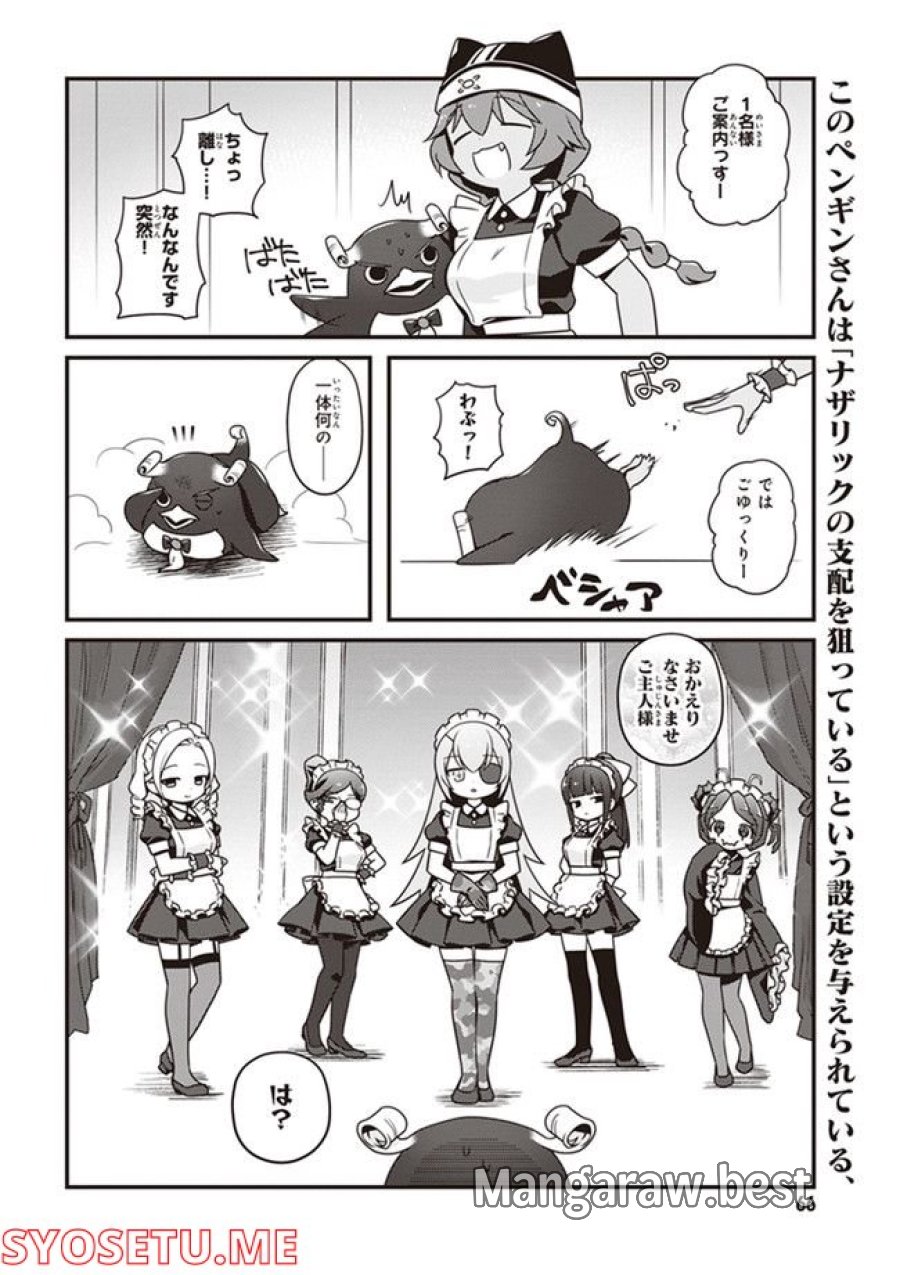 オーバーロード 不死者のOh! 第16.1話 - Page 2