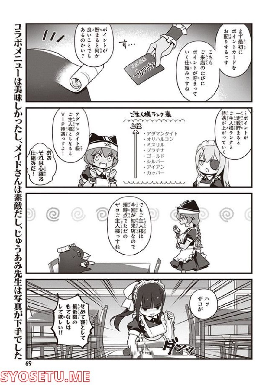 オーバーロード 不死者のOh! 第16.1話 - Page 5