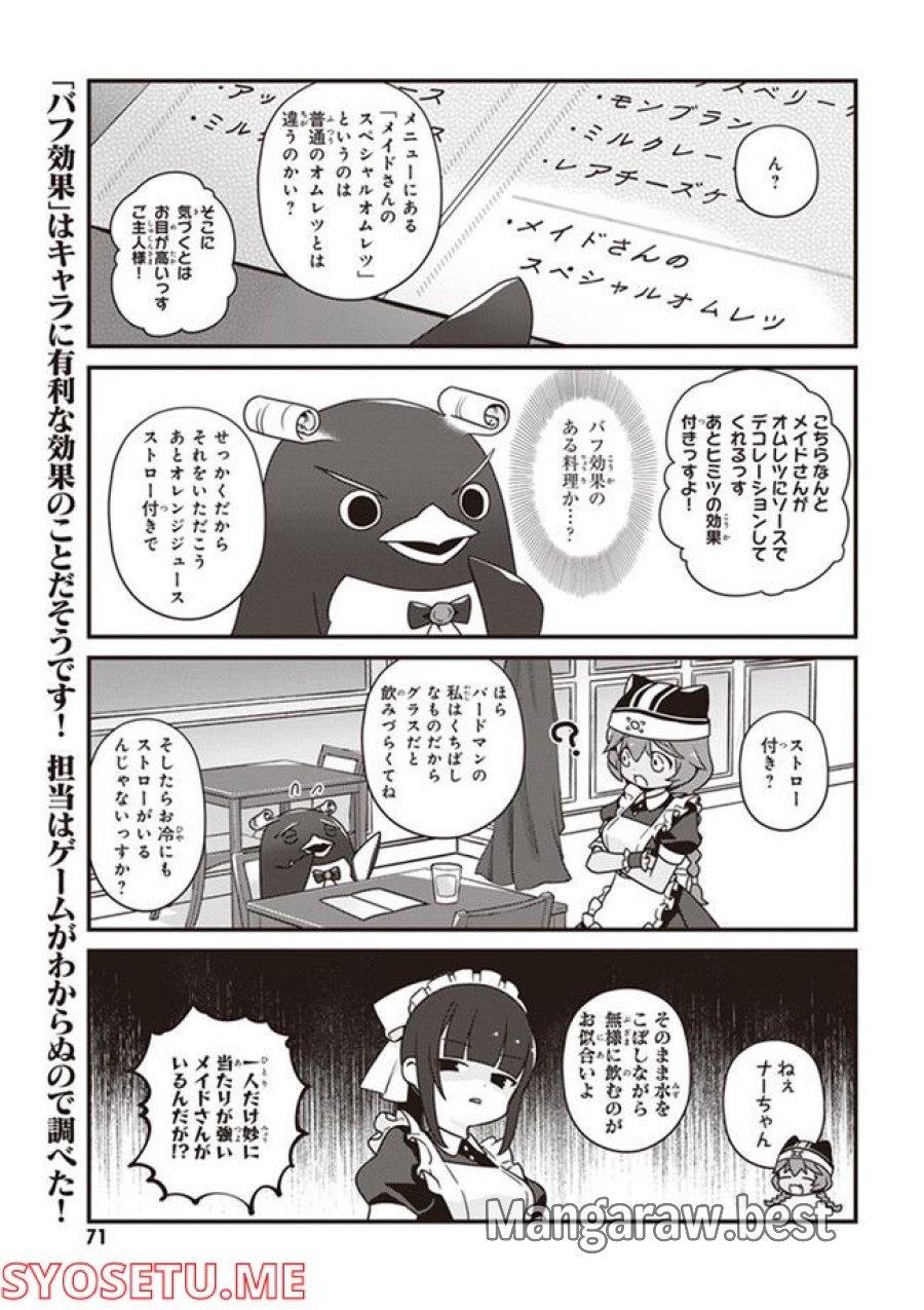 オーバーロード 不死者のOh! 第16.1話 - Page 7