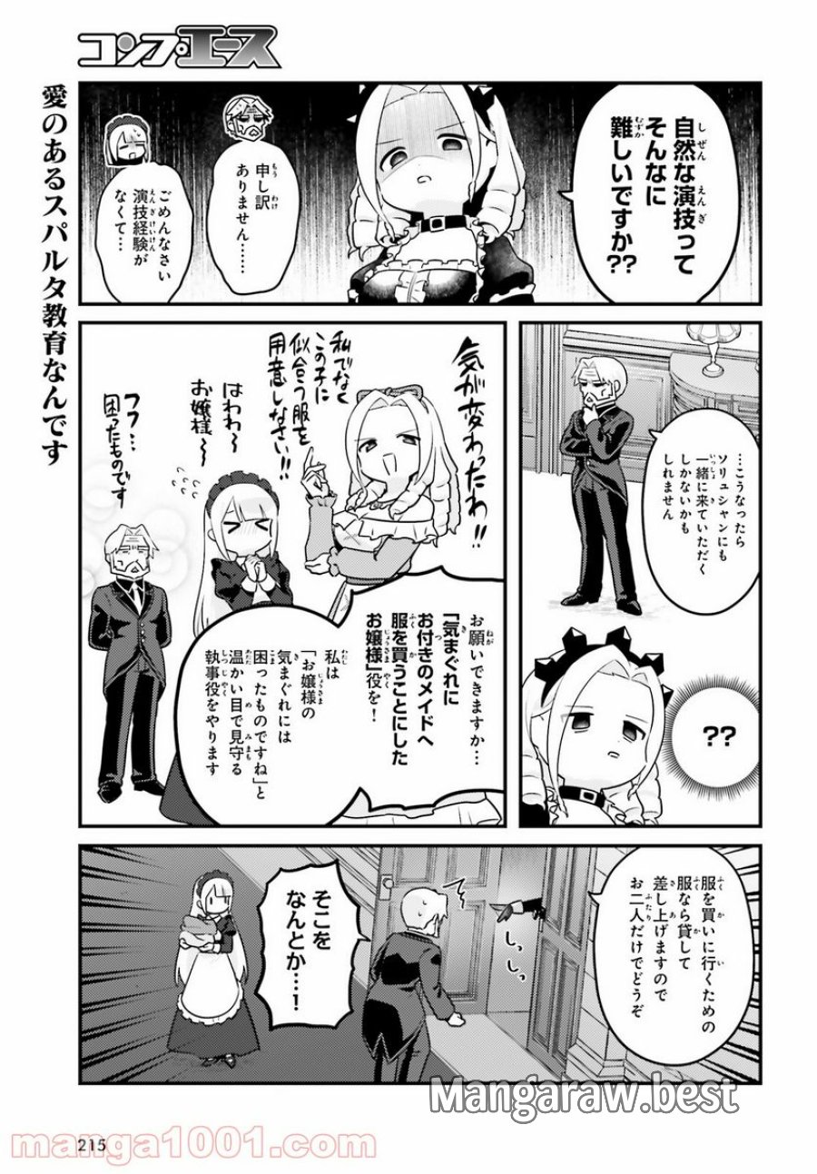 オーバーロード 不死者のOh! 第51話 - Page 19