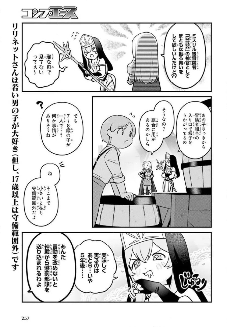 オーバーロード 不死者のOh! 第95.1話 - Page 3