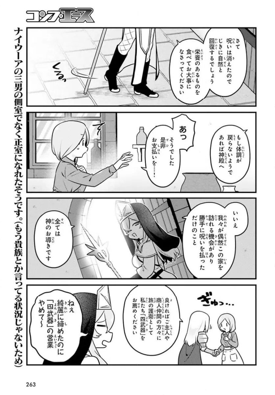 オーバーロード 不死者のOh! 第95.1話 - Page 9