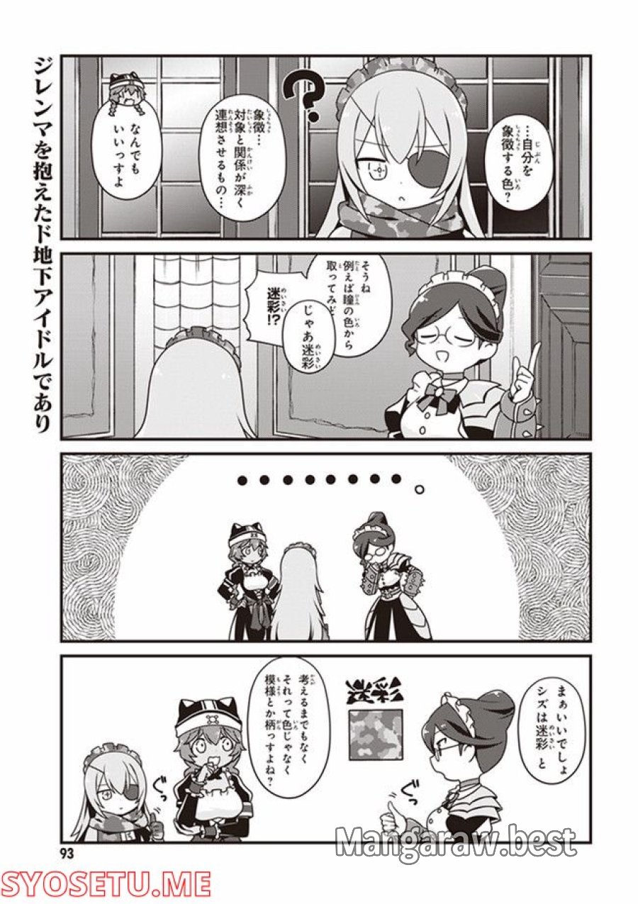 オーバーロード 不死者のOh! 第11.1話 - Page 7