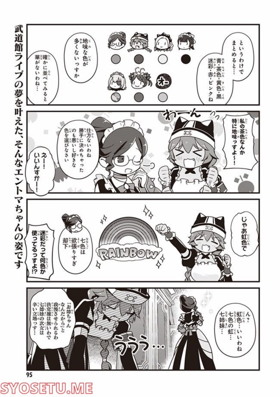 オーバーロード 不死者のOh! 第11.1話 - Page 9