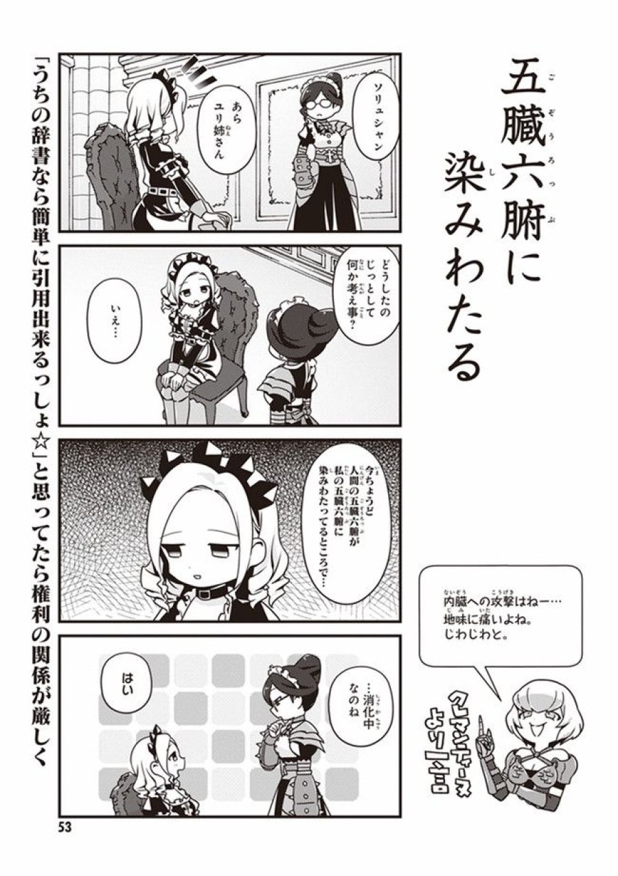 オーバーロード 不死者のOh! 第9.1話 - Page 9